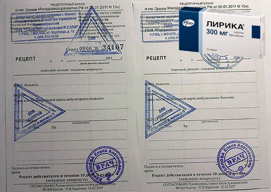 Купить рецепт на Лирику для аптеки в СПб с доставкой Приобрести рецепт на лекарство Лирику в Санкт-Петербурге