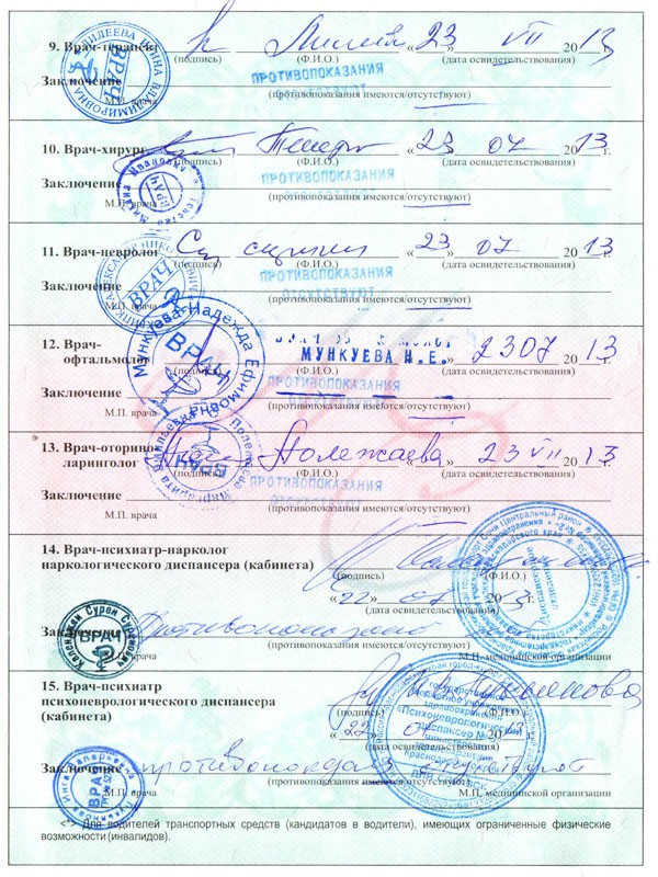 больничный лист купить
